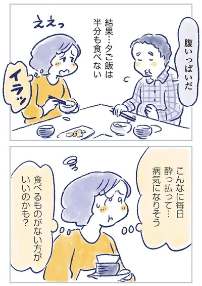 食べるものがない方がいいのかも？