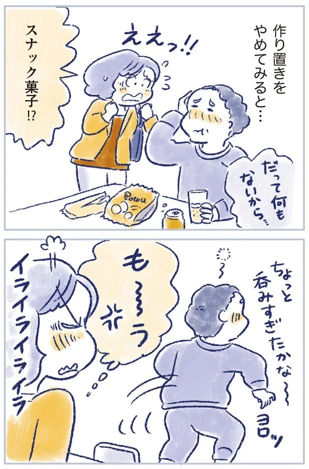 作り置きをやめてみると…