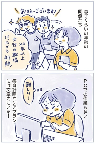 PCでの作業も多い