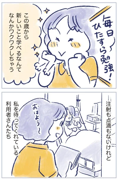 毎日ひたすら勉強！