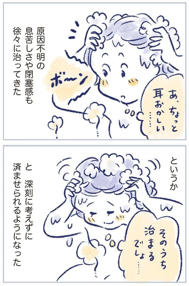 深刻に考えずに済ませられるようになった