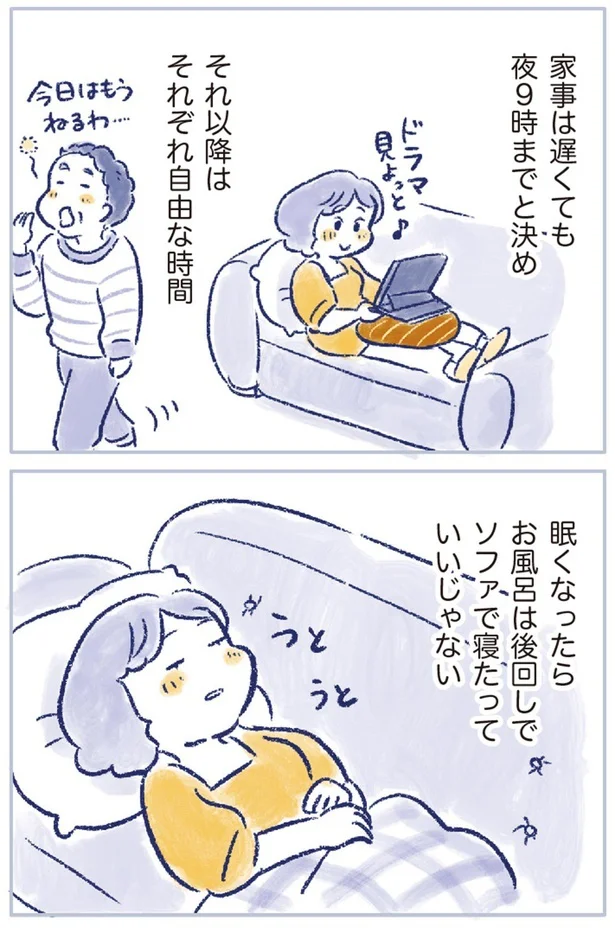 ソファで寝たっていいじゃない