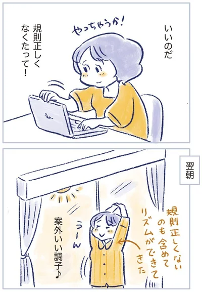 案外いい調子