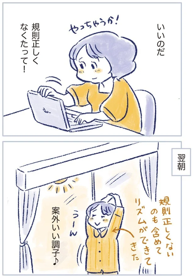 案外いい調子
