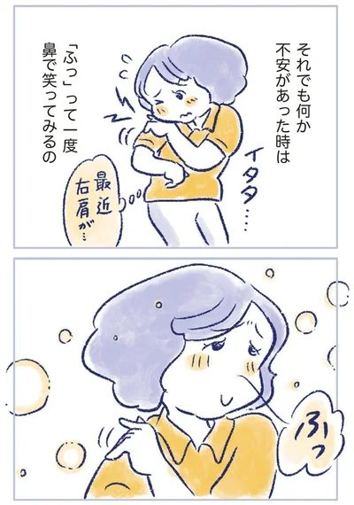 それでも何か不安があった時は