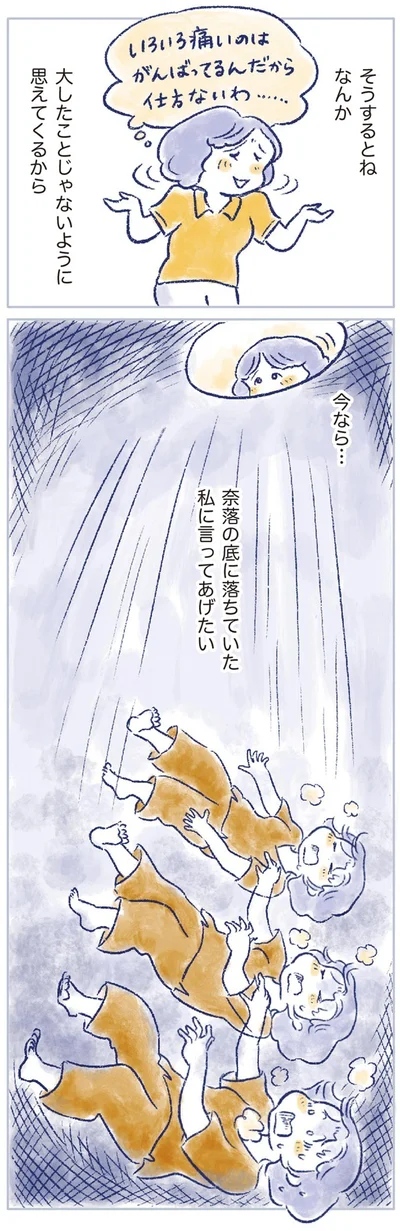 がんばってるんだから仕方ないわ…