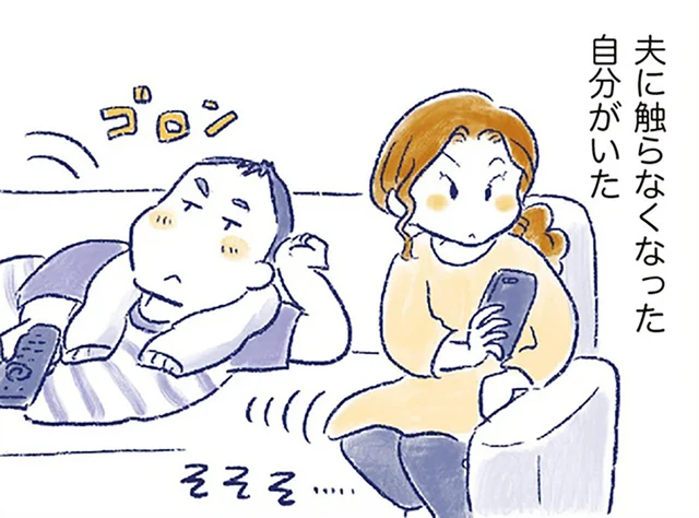 出産・育児で離れていく夫婦の距離。ある日、思わぬ“事件”が起きた！／私の生理のしまい方（13）