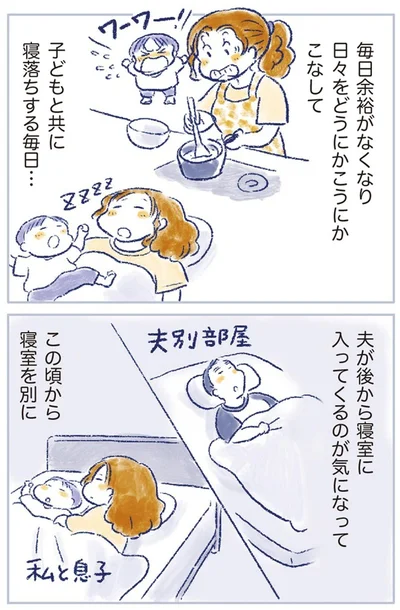 寝室を別に