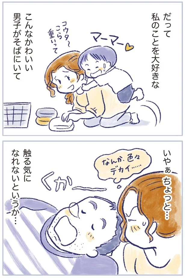触る気になれないというか…