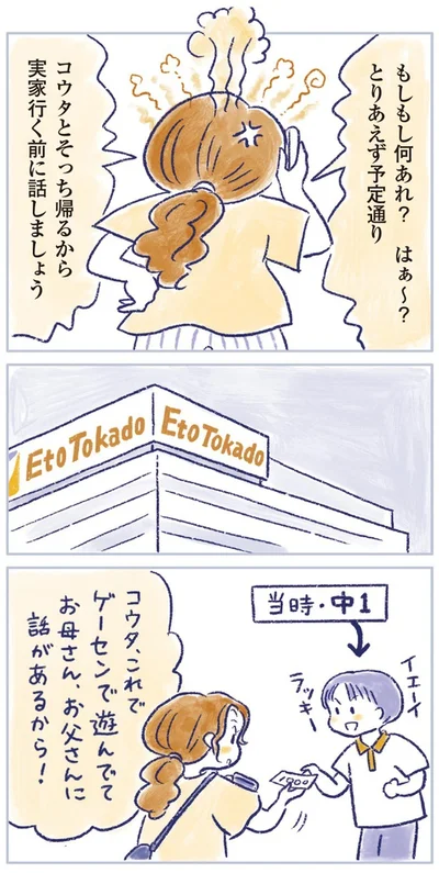 何あれ？
