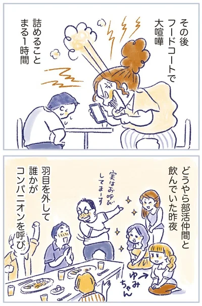 詰めることまる1時間