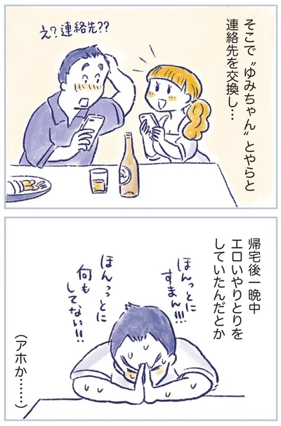 アホか…