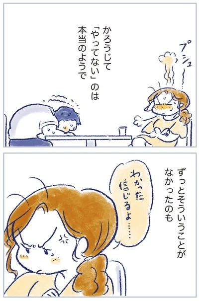 わかった信じるよ…