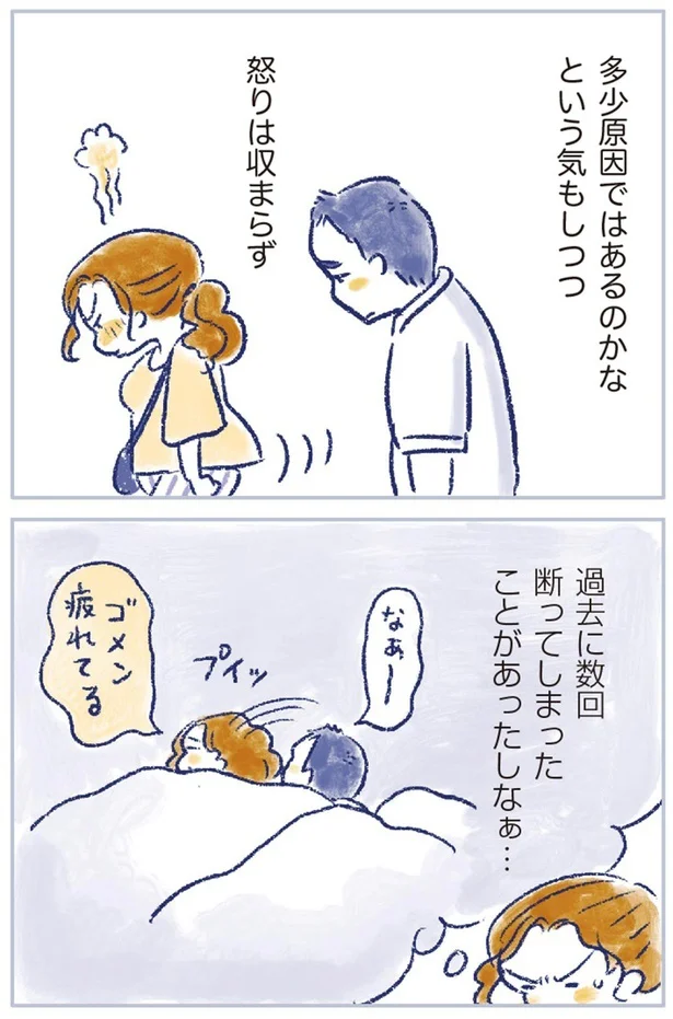怒りは収まらず