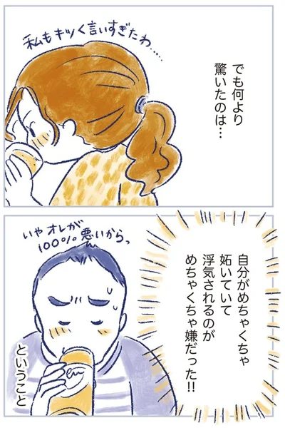 何より驚いたのは…