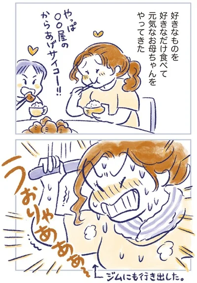 元気なお母ちゃんをやってきた