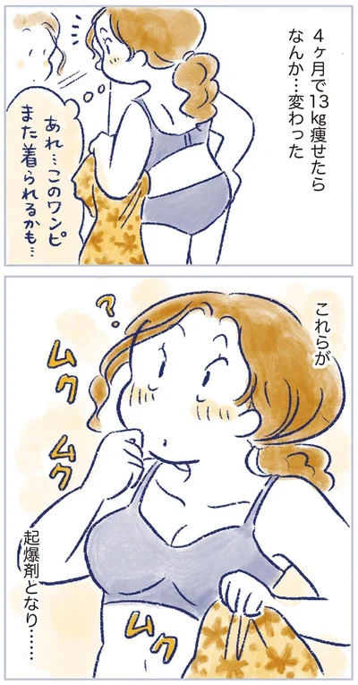これらが起爆剤となり…