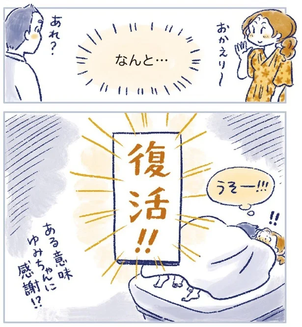 なんと…