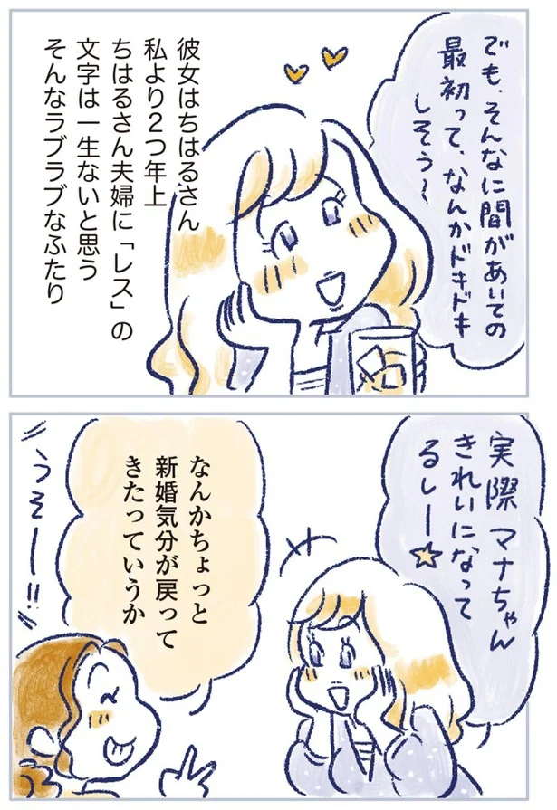 きれいになってるしー