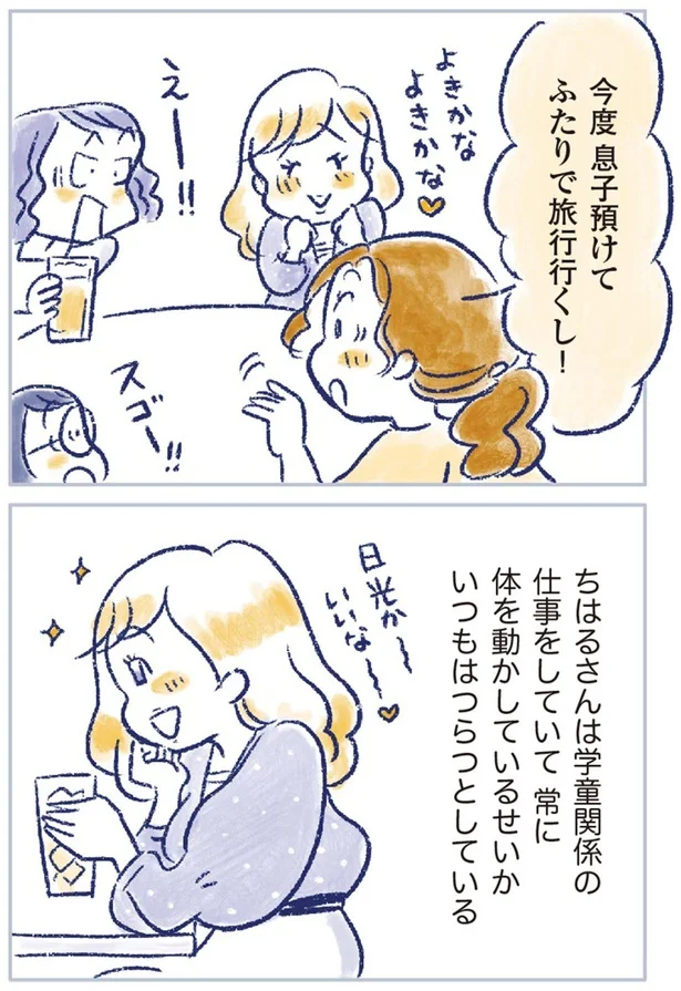 いつもはつらつとしている