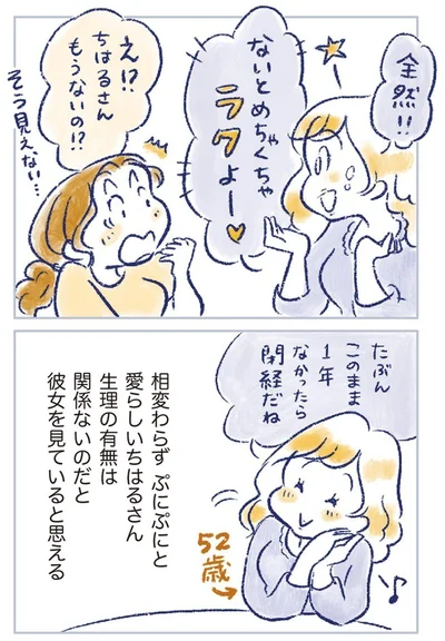 ないとめちゃくちゃラクよー