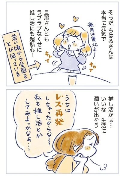 生活に潤いが出そう