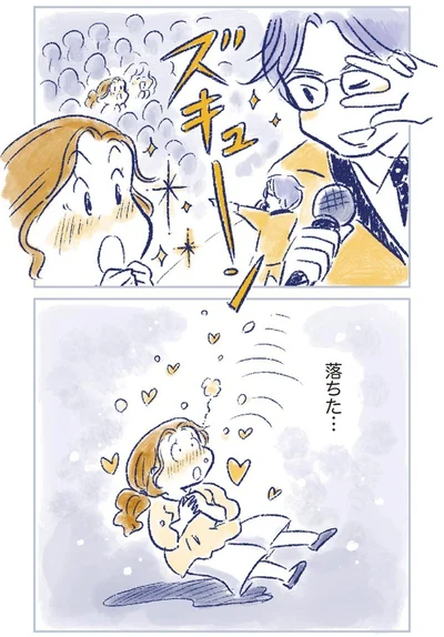 落ちた…