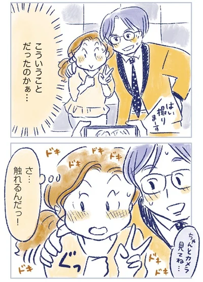こういうことだったのかぁ…