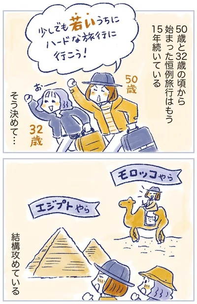 結構攻めている