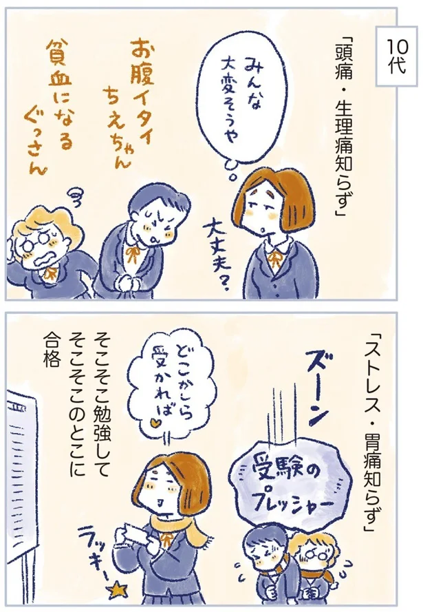 みんな大変そうや