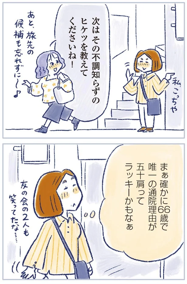 ヒケツを教えてくださいね!