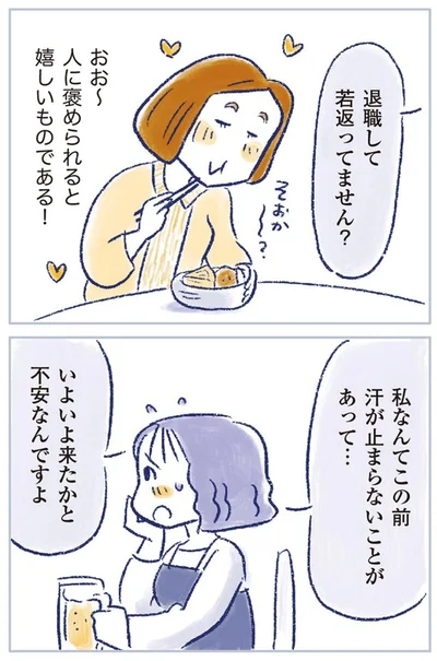 人に褒められると嬉しいものである！