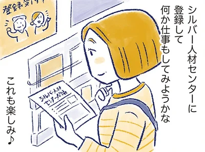 歳を重ねてもワクワクがある暮らし。幸せ上手な66歳女性の人生／私の生理のしまい方（18）