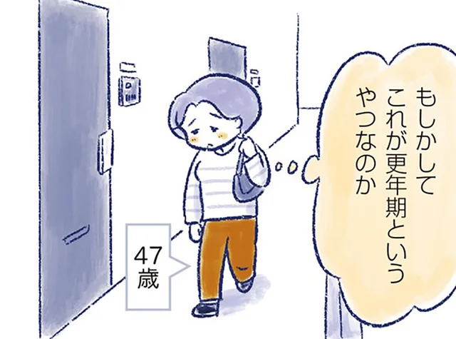 「更年期なのかも」夫へのイライラで外へ飛び出した日。40代後半女性の不調／私の生理のしまい方（19）