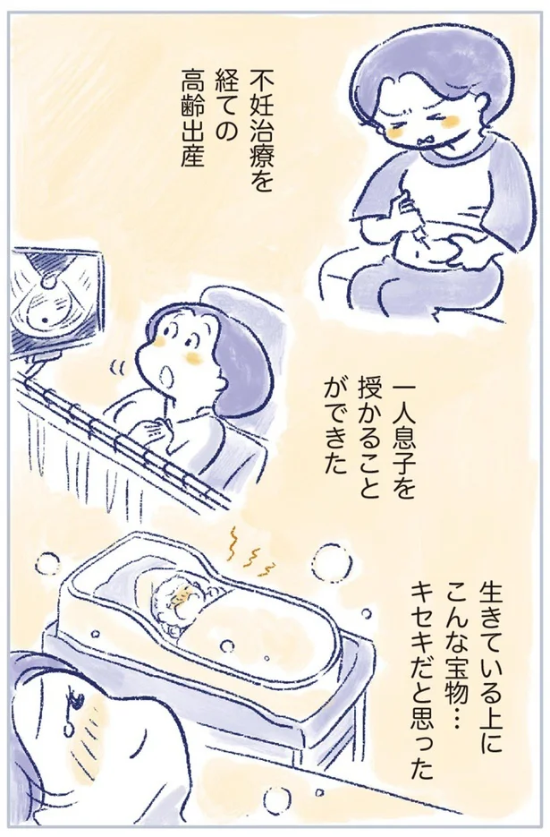 生きている上にこんな宝物…