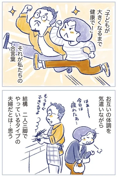 私たちの合言葉