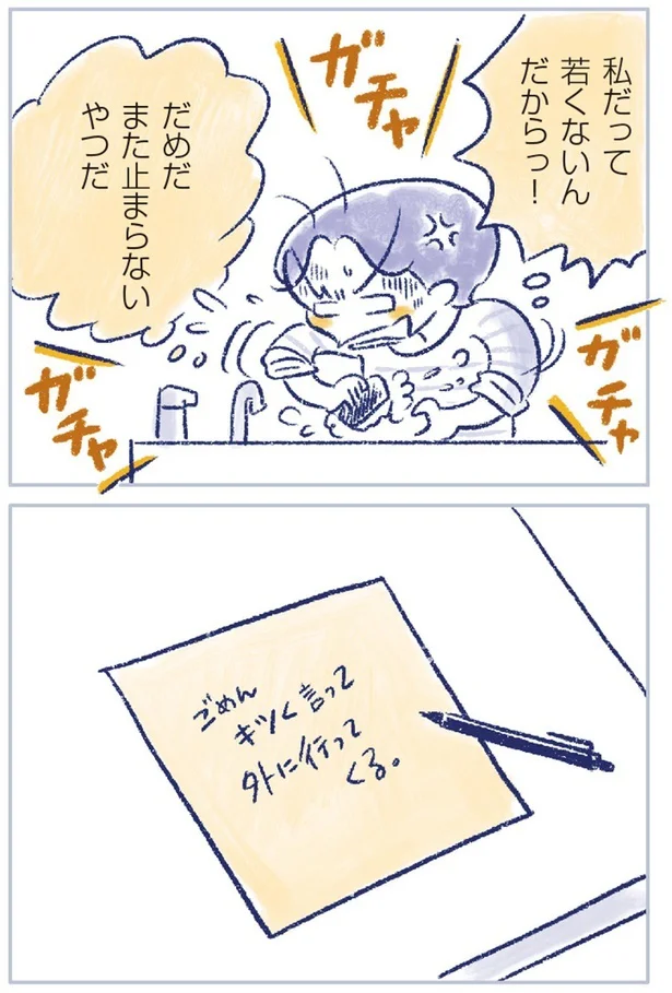 だめだまた止まらないやつだ