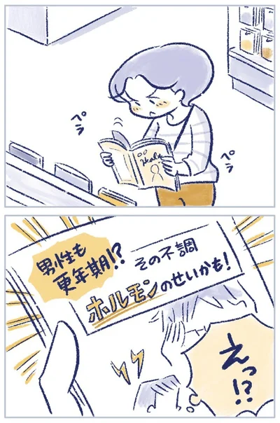 えっ！？