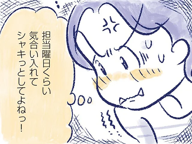 夫婦でわかり合えているはずなのに。更年期ゆえの“カッとなる瞬間”／私の生理のしまい方（20）