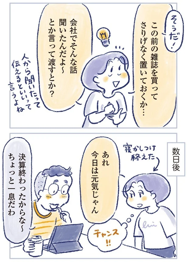 今日は元気じゃん