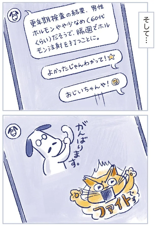 「おじいちゃんや!」
