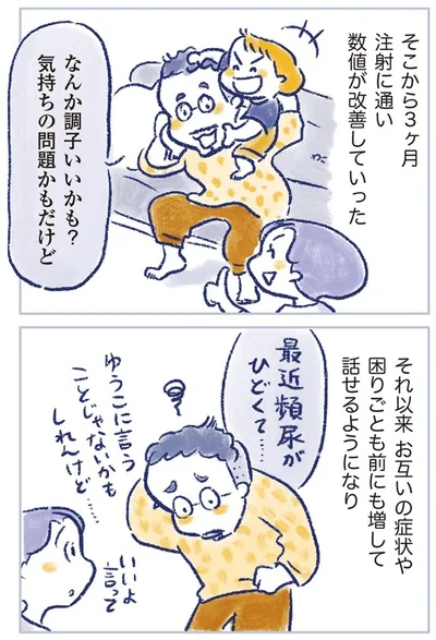 なんか調子いいかも？