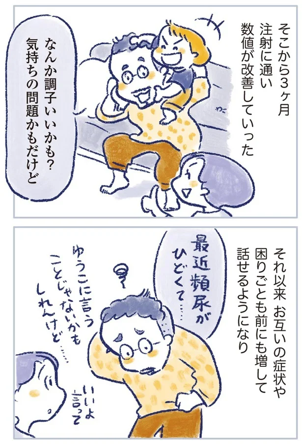 なんか調子いいかも?