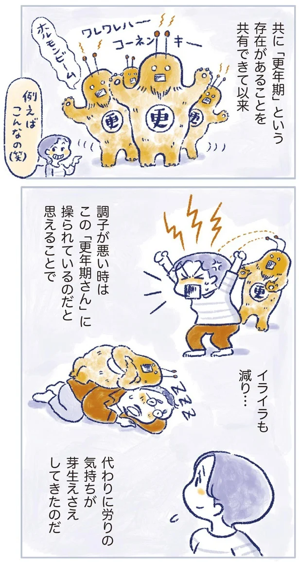 イライラも減り…