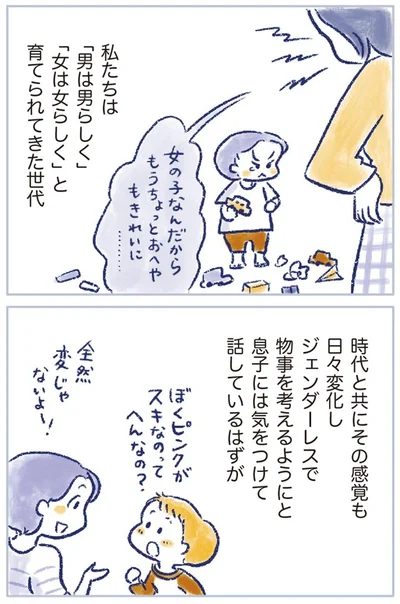 息子には気をつけて話しているはずが