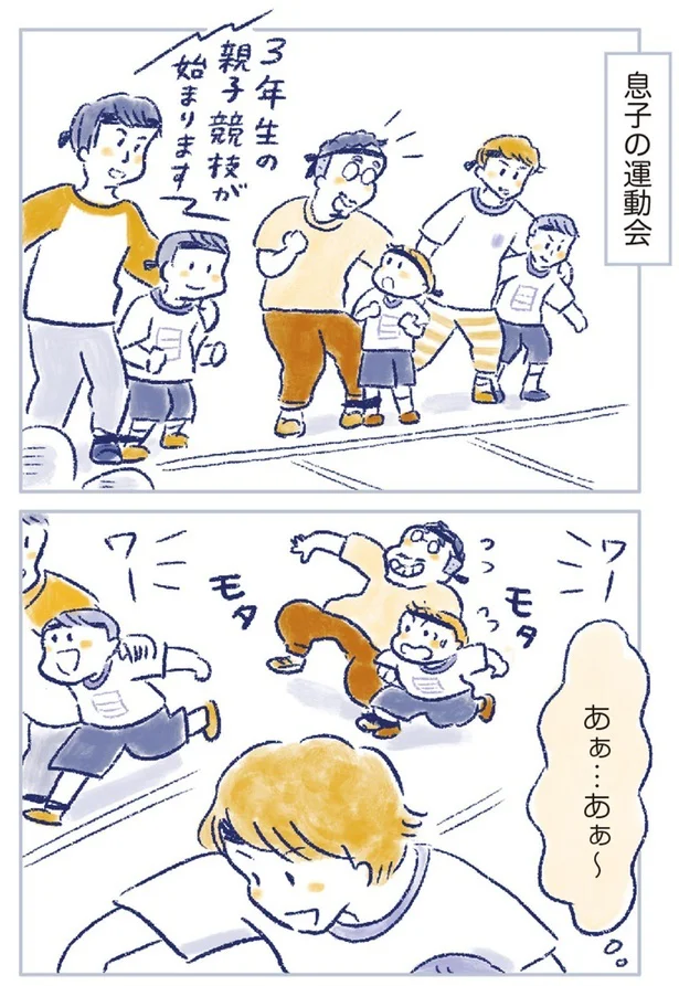 あぁ…あぁ～
