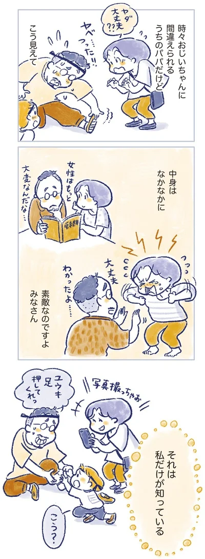 中身はなかなかに素敵なのですよ