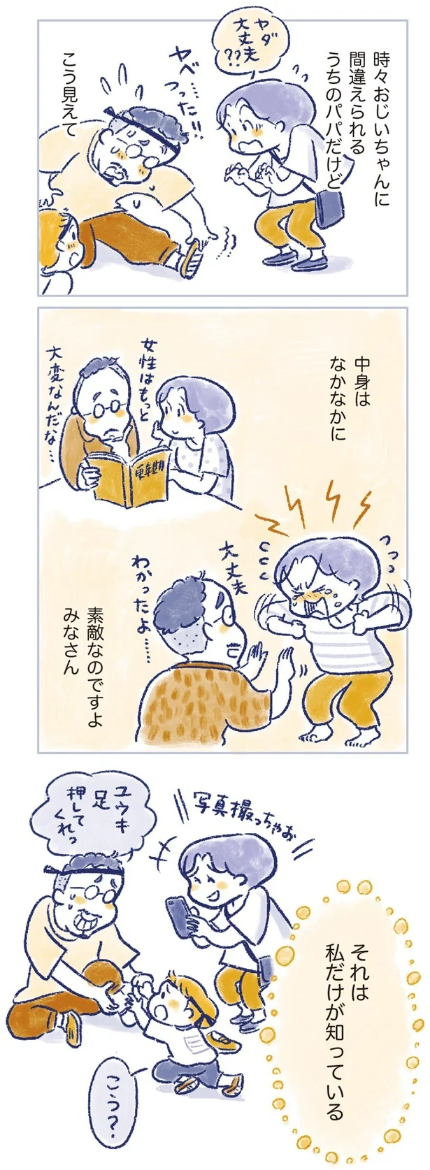 中身はなかなかに素敵なのですよ