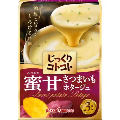 じっくりコトコト 蜜甘（みつあま）さつまいもポタージュ（8月24日発売）