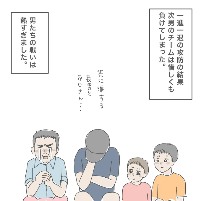 男たちの戦いは熱すぎました